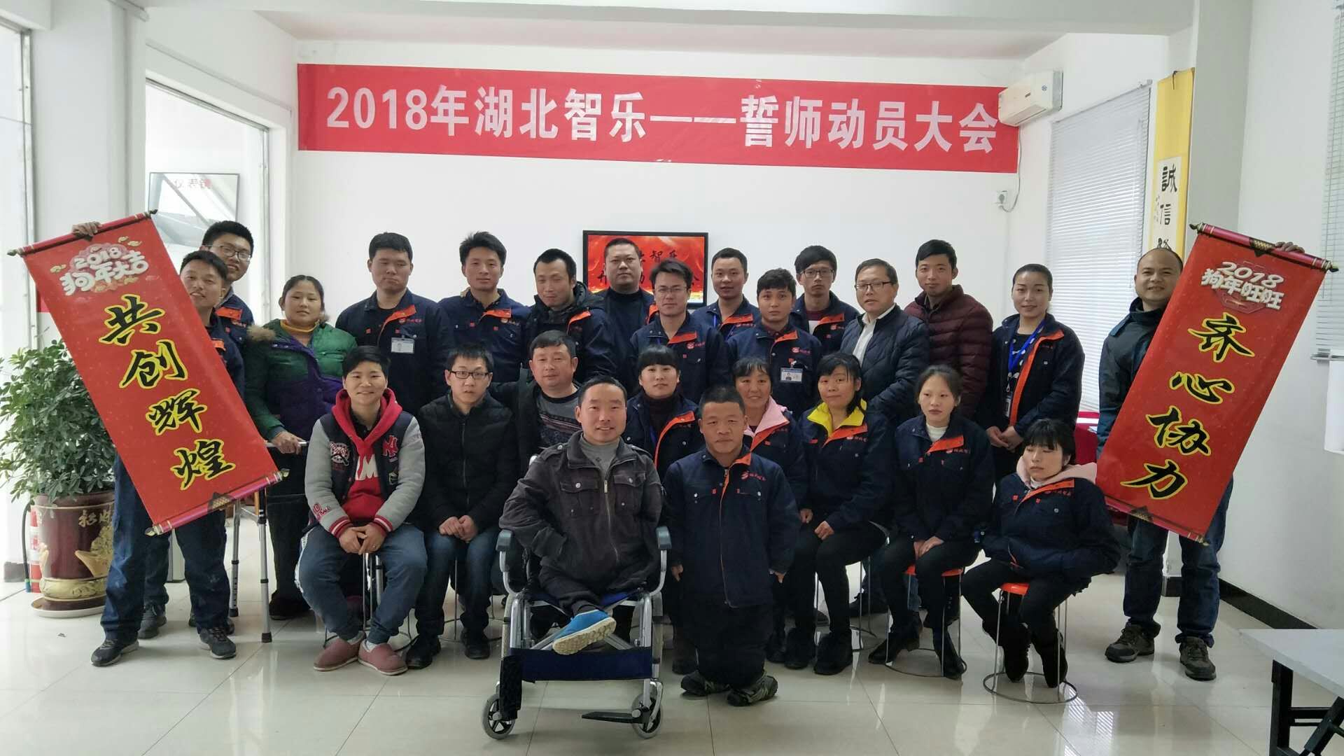 誓师大会