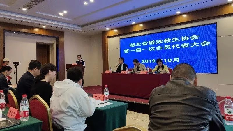 湖北游泳救生协会召开第一届会员代表大会(图2)