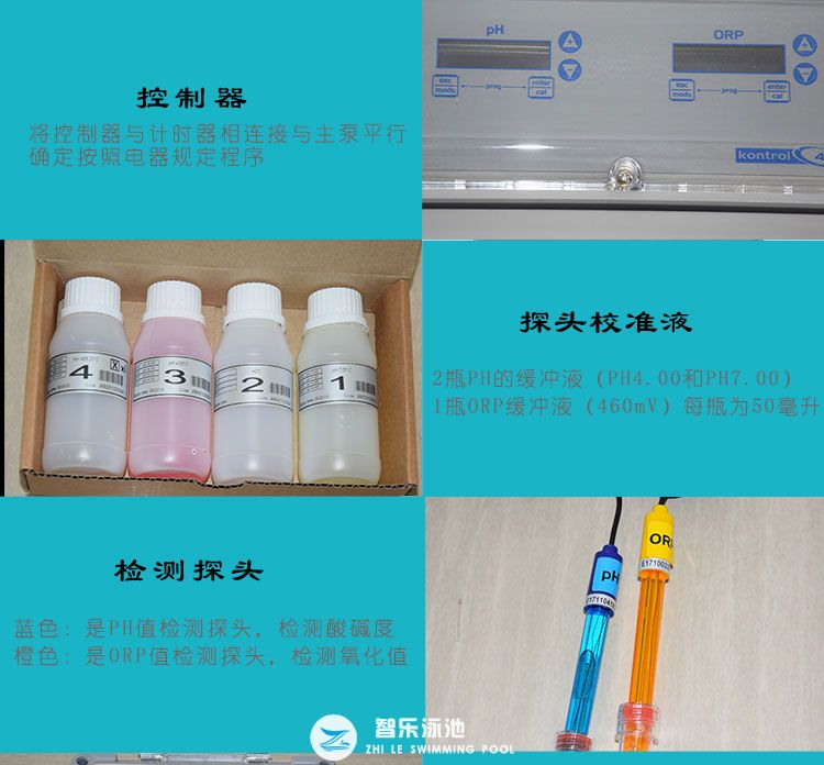SEKO西科水质监测仪(图6)