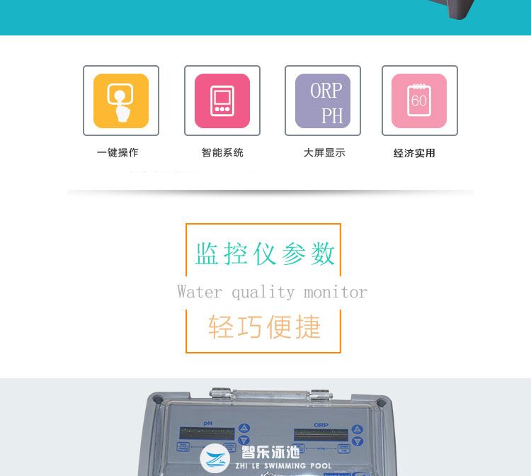 SEKO西科水质监测仪(图3)