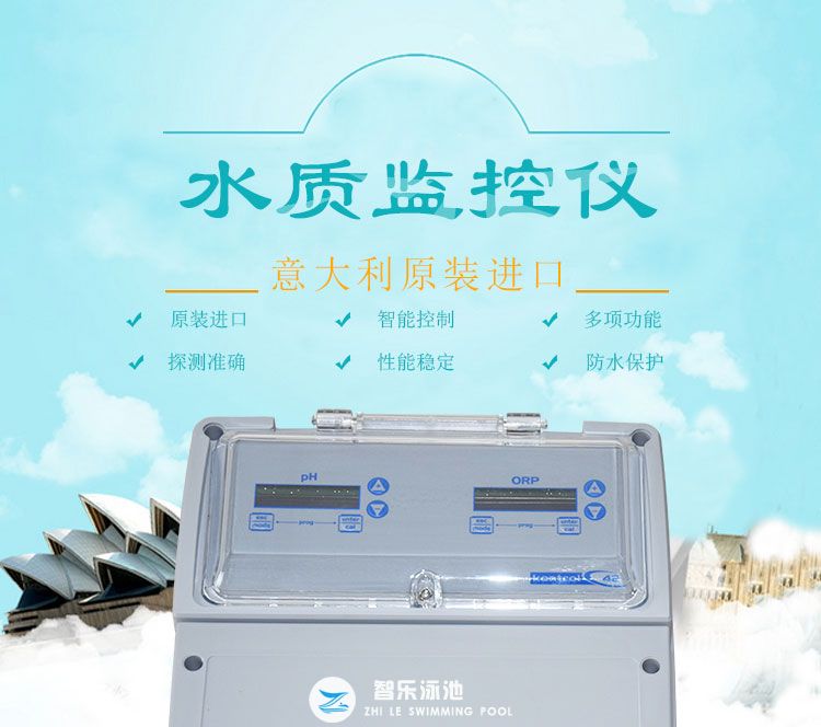 SEKO西科水质监测仪(图1)