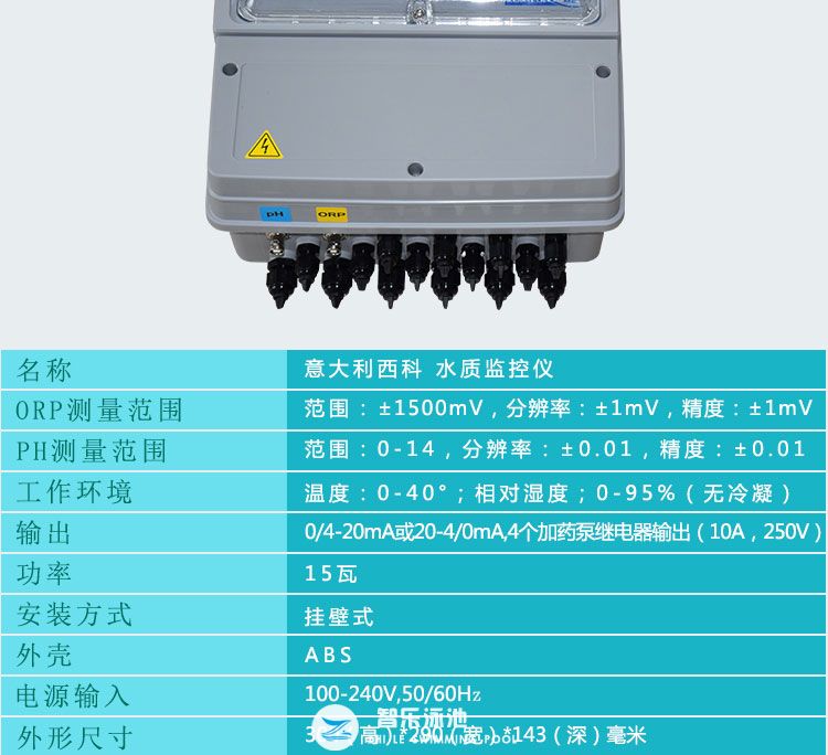SEKO西科水质监测仪(图4)